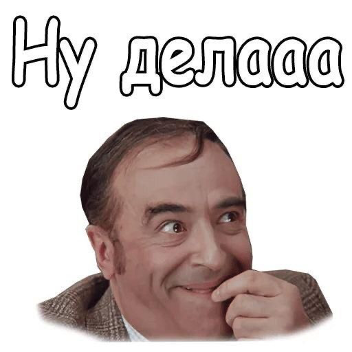 Мемы по фото для мужчин