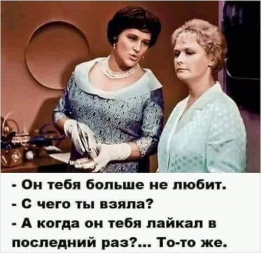 женские мемы для социальных сетей