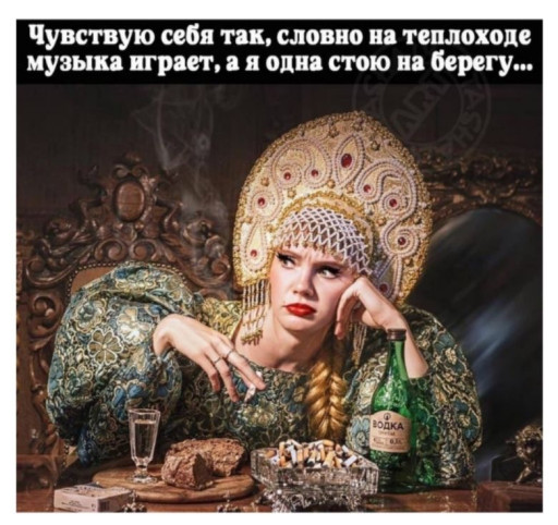 Мемы по фото для женщин