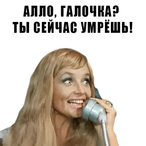 смешные мемы по фото для женщин