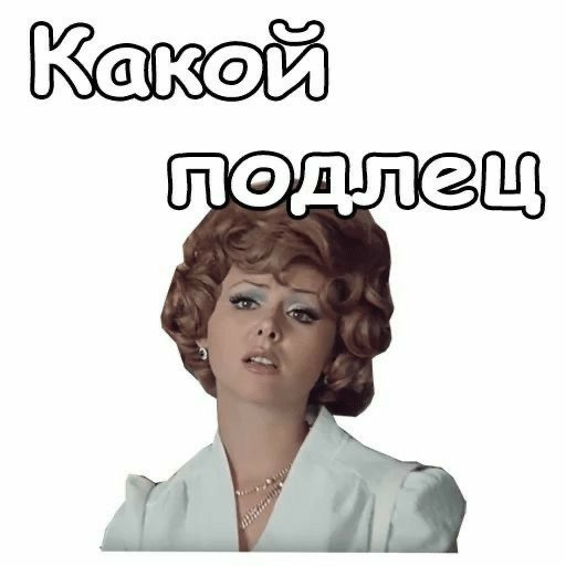 Мемы по фото для женщин