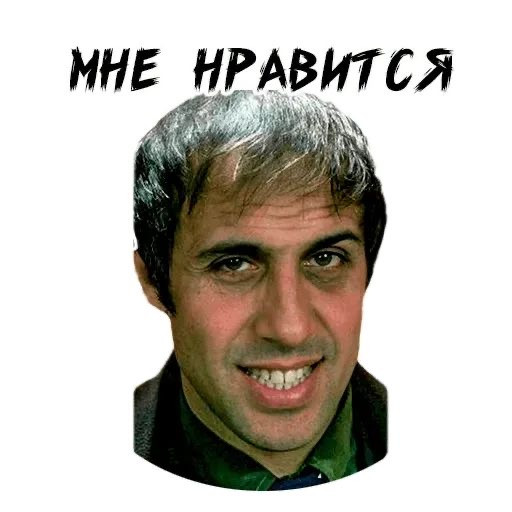 Мемы по фото для мужчин