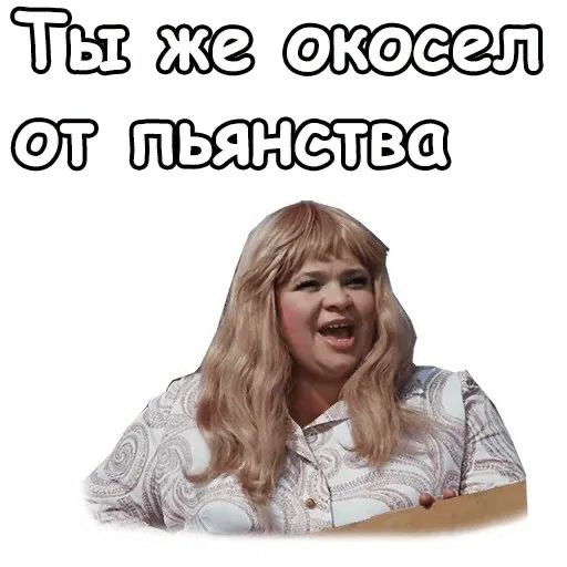 Мемы по фото для женщин