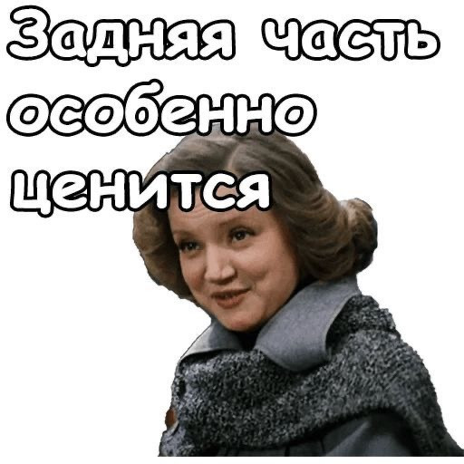 Мемы по фото для женщин