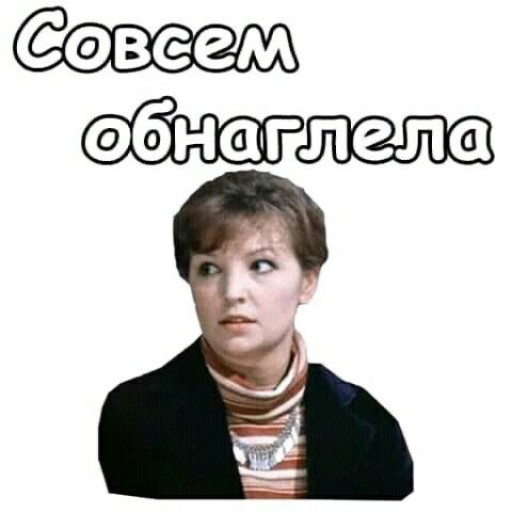 Мемы по фото для женщин