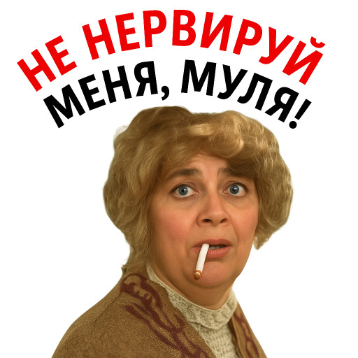 Мемы по фото для женщин