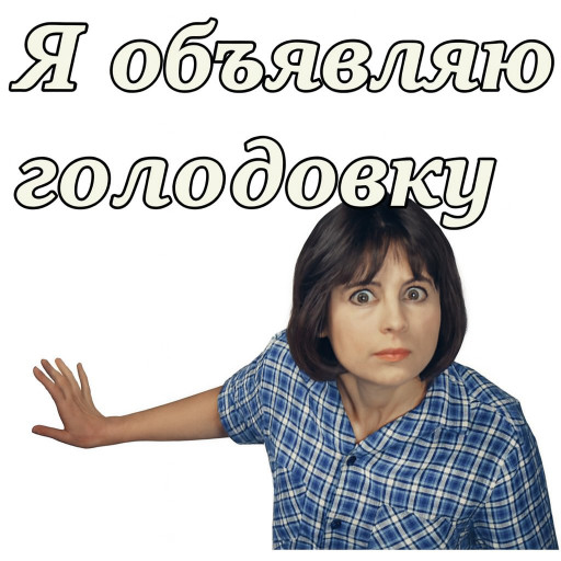 Мемы по фото для женщин