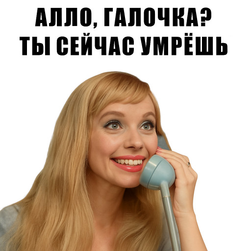 смешные мемы по фото для женщин