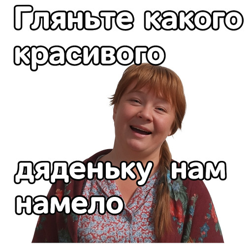 Мемы по фото для женщин