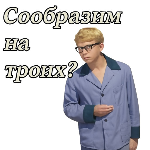 Мужчина смеется над персонализированным мемом, созданным по фото